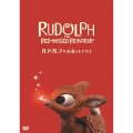 ルドルフ 赤鼻のトナカイ 【絵本付きDVD】 [DVD+BOOK]