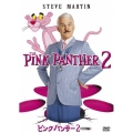 ピンクパンサー2 ＜特別編＞(ザ・ベスト・アニメーション ＜ピンク・パニック編＞付)＜初回生産限定盤＞