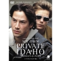 マイ・プライベート・アイダホ