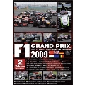 F1 Grand Prix 2009 Vol.2 Rd.7～Rd.12