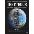 The 11th Hour 特別版