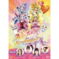 フレッシュプリキュア! ミュージカルショー ～うたって おどって しあわせゲットだよ!!～