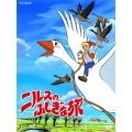 ニルスのふしぎな旅 DVD-BOX