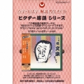 点字版 落語シリーズ 八代目 桂文楽 セレクト