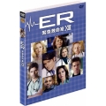ER 緊急救命室＜サーティーン＞セット1