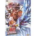 劇場版 超・仮面ライダー電王&ディケイド NEOジェネレーションズ 鬼ヶ島の戦艦 ディレクターズカット版