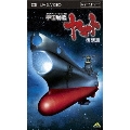 宇宙戦艦ヤマト 復活篇