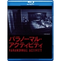 パラノーマル・アクティビティ