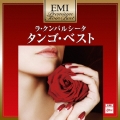 ラ・クンパルシータ ～タンゴ・ベスト