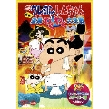 映画 クレヨンしんちゃん 爆発!温泉わくわく大決戦