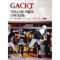 YELLOW FRIED CHICKENz 煌☆雄兎狐塾 ～男女混欲美濡戯祭～ THE DVD WITH MICROSD [DVD+microSD+GOODS]＜初回生産限定盤＞
