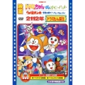 映画ドラミちゃん 青いストローハット/映画ウメ星デンカ 宇宙の果てからパンパロパン!/映画2112年ドラえもん誕生