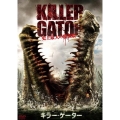 キラー・ゲーター
