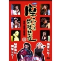 DJDVD 座・さよなら絶望放送～最初で最後の映像版～ [DVD+CD]