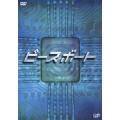 ピースボート PIECE VOTE DVD-BOX