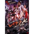 レイプゾンビ LUST OF THE DEAD