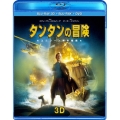 タンタンの冒険 ユニコーン号の秘密 3D&2Dスーパーセット [2Blu-ray Disc+DVD]