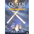 スーパー・ライヴ・イン・ジャパン