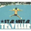 トラベラー