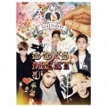 BOYS MEET U [CD+DVD]＜初回生産限定盤＞