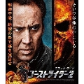 ゴーストライダー2