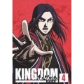 キングダム飛翔篇 4