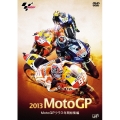 2013 MotoGP MotoGPクラス年間総集編
