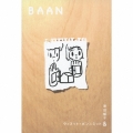 Baan [CD+DVD]＜限定生産盤＞
