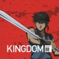 アニメ キングダム キャラクターソングミニアルバム -闘-