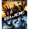 G.I.ジョー バック2リベンジ 完全制覇ロングバージョン