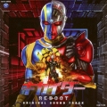 劇場版「キカイダー REBOOT」オリジナル・サウンドトラック