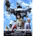 THE NEXT GENERATION-パトレイバー- 第2章
