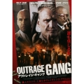 アウトレイジ・ギャング