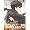 灼眼のシャナIII-FINAL- DVD_SET1
