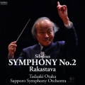 シベリウス:交響曲 第2番 組曲「恋人」