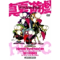 真夏遊戯 "HimeKyun wasn't built in a day" Live In Oita!! [2DVD+CD]＜初回生産限定版＞