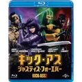 キック・アス ジャスティス・フォーエバー