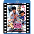 五福星 日本劇場公開版 ●香港未公開NGカット版付五福星●
