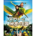 メアリーと秘密の王国 3枚組ブルーレイ&DVD [Blu-ray Disc+2DVD]