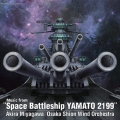 「宇宙戦艦ヤマト 2199」からの音楽