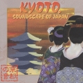 京都の音 KYOTO, SOUNDSCAPE OF JAPAN