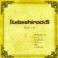 Itabashirocks～冒険の書～  [CD+DVD]