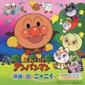 それいけ!アンパンマン 夢猫の国のニャニイ
