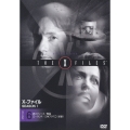 X-ファイル シーズン1 Vol.6＜初回生産限定版＞