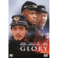 グローリー