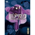 バジリスク～甲賀忍法帖～ 第二巻＜初回限定版＞