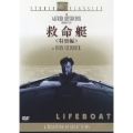 救命艇 特別編（2枚組）