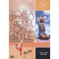 ヨガ・ジェリー・ロペス・スタイル VOL2 テイクオフ/肉体の調和