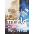 m-flo TOUR 2005 BEAT SPACE NINE at 日本武道館