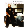 父 パードレ・パドローネ
